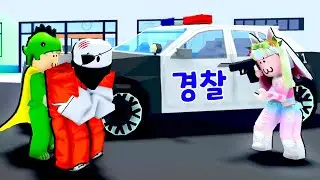 나쁜 악당들을 체포해요!! 경찰 시뮬레이터 로블록스 도리 수니