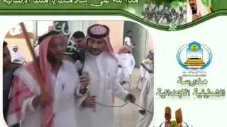 احتفال مدرسة الشطيفية بعودة مليك الإنسانية