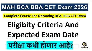 MAH BCA, BBA CET 2026 | Eligibity Criteria and Expected Exam Date  & Schedule |