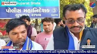 બોટાદ પોલીસે આ હુમલાના સંબંધમાં13 જેટલા વિરુદ્ધ ગુનો નોંધ્યો ભીમ આર્મીના આગેવાનો ન્યાયની સફળતા મેળવી