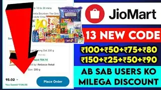Jiomart 13 New coupon code today 🔥 Jiomart ₹100 free shopping Coupon | JioMart Coupon code All User
