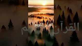 Allah ka zikr | Quran | islamic prayer |Quran recitation | in urdu translation ❤
