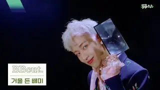 [BBcut] BamBam with a Mirror👀 | MV