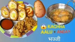 Aisa Kachha Aalu Aur Anda Bhaji 😱 | Raw Potato Egg Bhaji | Sabse Unique Street Style Recipe&rdquo;