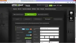 Регистрация у брокера Optionrally