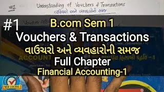 #1 Vouchers વાઉચરો | Полное объяснение главы | B.Com sem 1 | Финансовый учёт-1