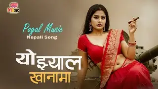 🎵 YO JHYAL KHANAMA (यो झ्याल खानामा) &ndash; New Nepali Romantic Song 2026 | Official Music Video
