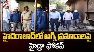 Hydra Focus On Fire Accidents In Hyderabad | Hydra Commissioner Ranganath | TV5 News