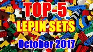 TOP-5  Lepin sets October 2017