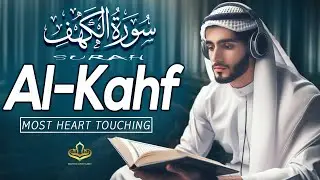 Surah Al Kahf (سورة الكهف) | Most Heart Soothing And Beautiful Quran Recitation | #surahkahf