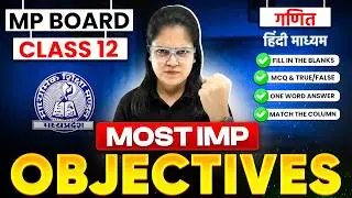 MP Board Class 12th गणित (Mathematics) | All IMP Objectives 🔥 | Board Exam 2026 #mpboard