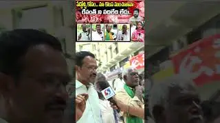 Bhuvanagiri Formers Refusing Land Acquisition for RRR | Cm Revanth reddy| Signal TV telugu