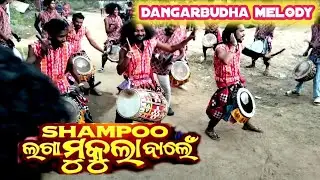 SHAMPOO LAGA MUKULA BALE!!DANGARBUDHA MELODY Ramsingha balangir mb, 8249043774 