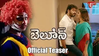 Balloon Movie Official Teaser | Anjali, Jai, Yuvan Shankar Raja