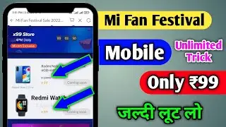Mi Fan Festival Sale 2022 | Mobile Only ₹99 | Get Products Only ₹99 | Mi Store ₹99 Sale |