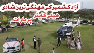 Luxury Wedding 2022 || Helicopter Baraat ||RFK Vlogs