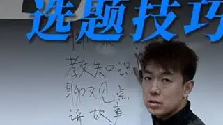 30天学会短视频6种爆火选题公式 不写稿，如何快速出选题#自然流量 #自媒体干货 #短视频运营 #选题技巧