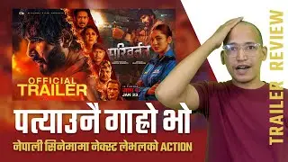 Pariwartan Trailer Review | Sushil Shestha vs Subash Meche | Pardasansar  #pariwartan