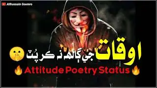 Oqat Sindhi Attitude Poetry 💪😎 | Killer Attitude Shayari 🔥 | Sindhi Status Shayari