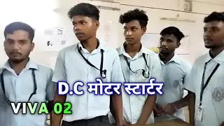 Viva Question का उतर कैसे देना है || D.C Motor Starter Viva Voice | Electrical Class | SvzANath