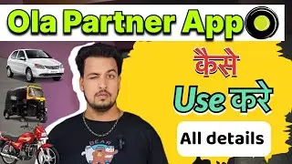 Ola Driver Training Video | Ola Partner App Kaise Chalayen | Ola Driver App Kaise Use Kare |