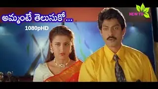 Ammante Telusuko Full 1080pHD 320Kbs Song