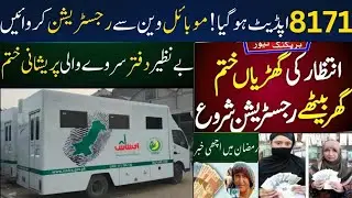 Bisp Online Registration 2024 At Home | Bisp Survey 2024 Online By Benazir Van | 8171 Online Check