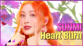 SUNMI - Heart Burn (열이올라요) l Music Bank K-Chart Ep 1126 [ENG SUB]