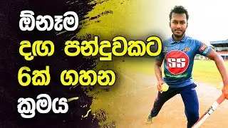 How to Hit Big Sixes in Cricket with Tennis Ball Against Spin Bowling | Fielding JayA
