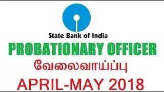 SBI PO NOTIFICATION 2018 TAMIL | TAMILAN EXAMS