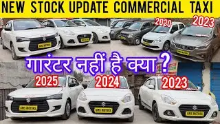 गारंटर नहीं है क्या ?.. आ जाओ 🥰Texi लेने 