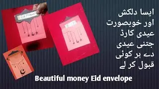 How to make a easy and beautiful eid money envelope . . .  Beautiful paper  money envelope