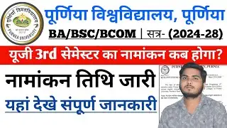 Purnea university UG 3rd semester Admission 2024-28 |Purnea University BA 3rd sem admission 2025