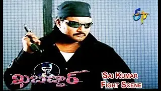 Sai Kumar Fight Scene | Khabaddar | Sai Kumar | Bhavana | ETV Cinema