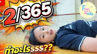 ສົ່ງວຽກບ້ານມື້ທີ2 #challenge #2026  