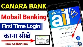 Canara Bank Mobile Banking | Canara ai1 app kaise use kare &radic; how to activate Canara Ai1 app 2025