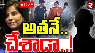 Big Twist In Charlapalli Vijayareddy Incident🔴LIVE : అతనే చేశాడా..! | Vijayareddy Family | Hyderabad