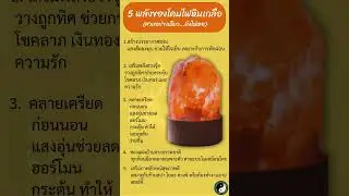 รูดซิปปาก = รับทรัพย์ คนปีเถาะ69 ยิ่งนิ่งยิ่งแพง ยิ่งแรงยิ่งพัง