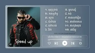 [Speed Up Song 2026] ជម្រើសបទចម្រៀងល្បីៗ [ King Chi Original song ]