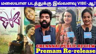 Premam (2015) (Malayalam) Re-release Chennai | Public Review | Nivin Pauly | Sai Pallavi |