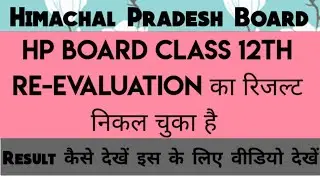 HP board 12th revaluation result 2020