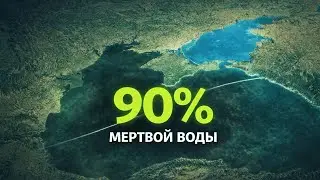 Почему в Черное море нельзя нырять глубже 200 метров?