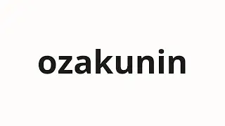 How to pronounce ozakunin | 小作人 (sharecropper in Japanese)