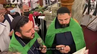 جمعة الالام _ رتبة الدفن _ كنيسة مارت شموني للسريان الارثوذكس _ بعشيقة (الجزء الثالث) 2021