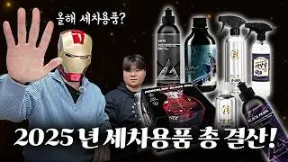 The Best Car Wash Products of 2025!