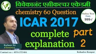icar (ug) previous year question paper || ICAR chemistry paper 2017 answer key