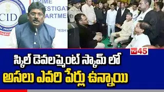 Chandrababu Arrest | AP Skill Development Scam Case | Whose Names are in Skill Development Scam?