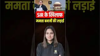 Mamata Banerjee argues in SC in SIR Case #mamatabanerjee #sir #shorts