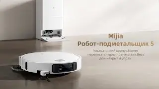 Xiaomi Mijia Vacuum 5 PV31CN вездеход