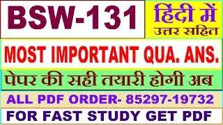BSW 131 important questions with answers in Hindi || bsw 131 Previous Year Question Paper